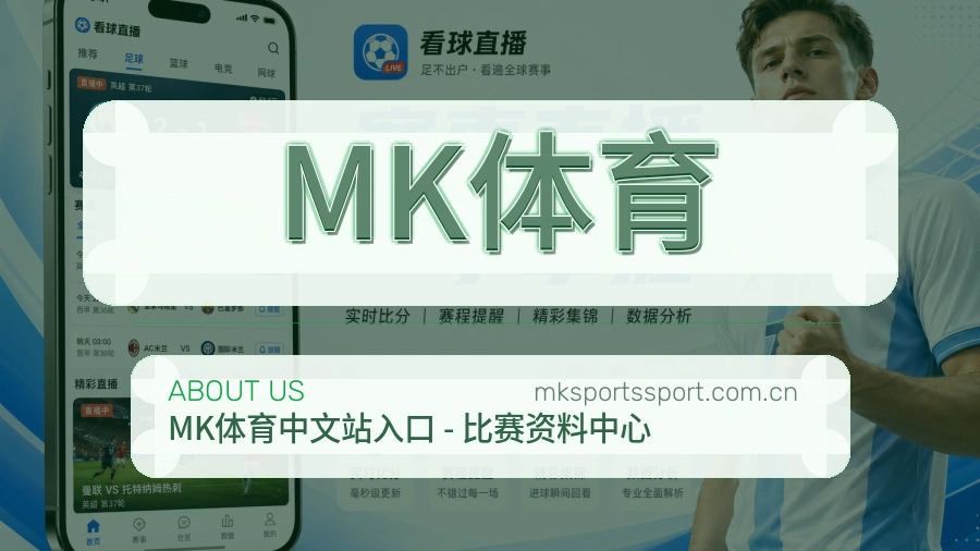 MK体育热点内容更新方式